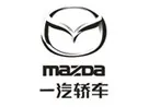 一汽马自达车标